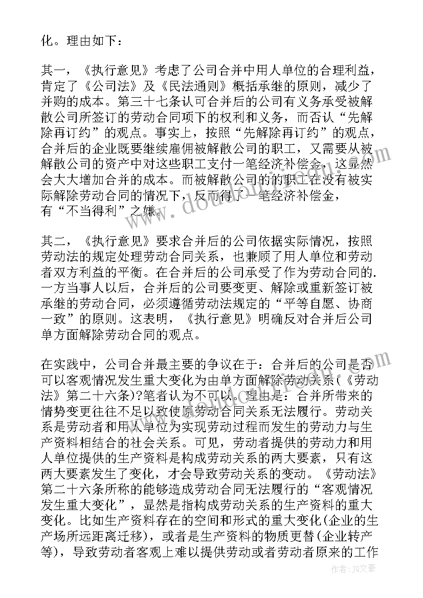 最新简述国际货物买卖合同的法律适用(通用5篇)