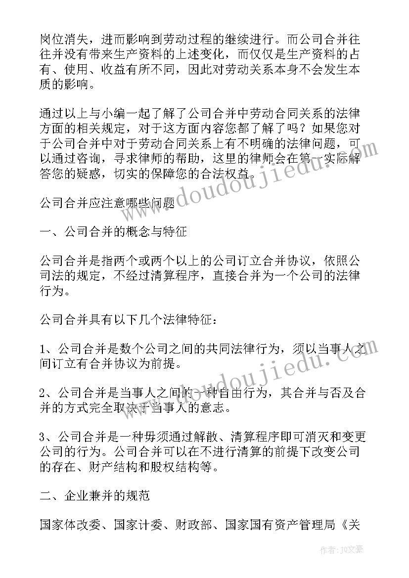 最新简述国际货物买卖合同的法律适用(通用5篇)