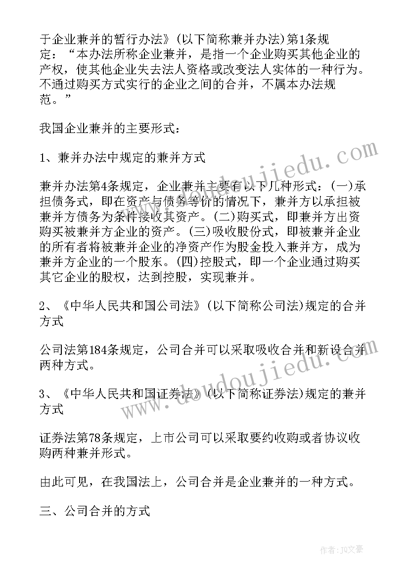 最新简述国际货物买卖合同的法律适用(通用5篇)