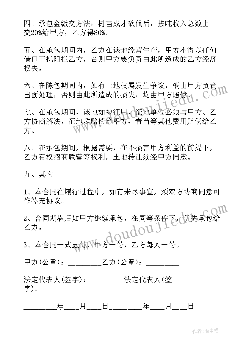 土地承包种植合同面积约为 土地种植承包合同(模板8篇)