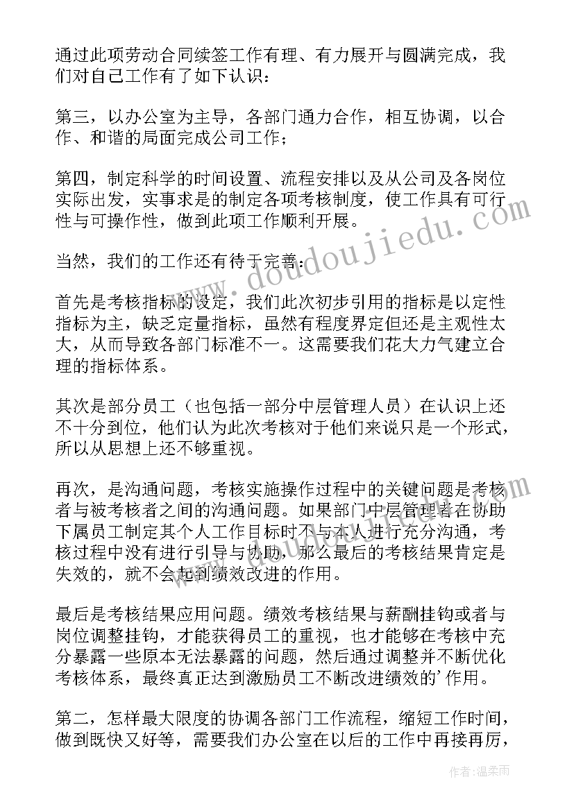 护士续签个人小结 续签合同个人总结(通用5篇)