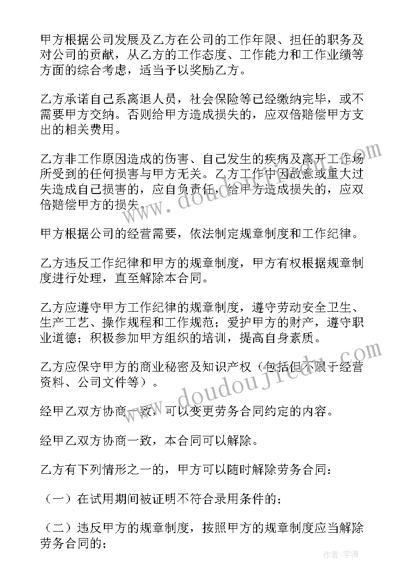 临时报告意思 临时工辞职报告(汇总8篇)