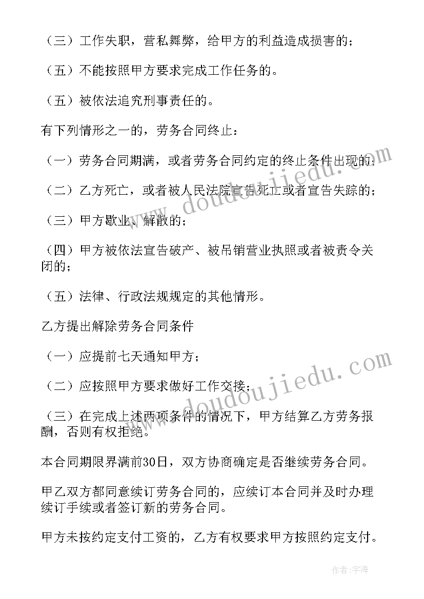 临时报告意思 临时工辞职报告(汇总8篇)