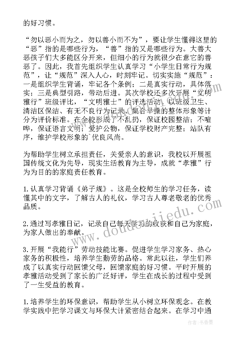 2023年思想道德实践活动总结报告 思想道德教育活动总结(实用5篇)