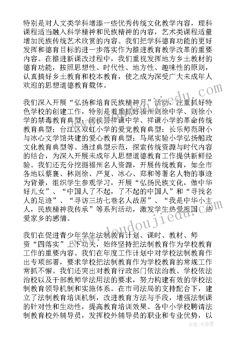 2023年思想道德实践活动总结报告 思想道德教育活动总结(实用5篇)