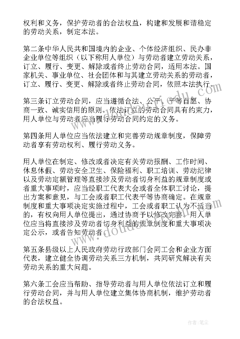 2023年劳动法产假陪产假 新劳动合同法(汇总9篇)