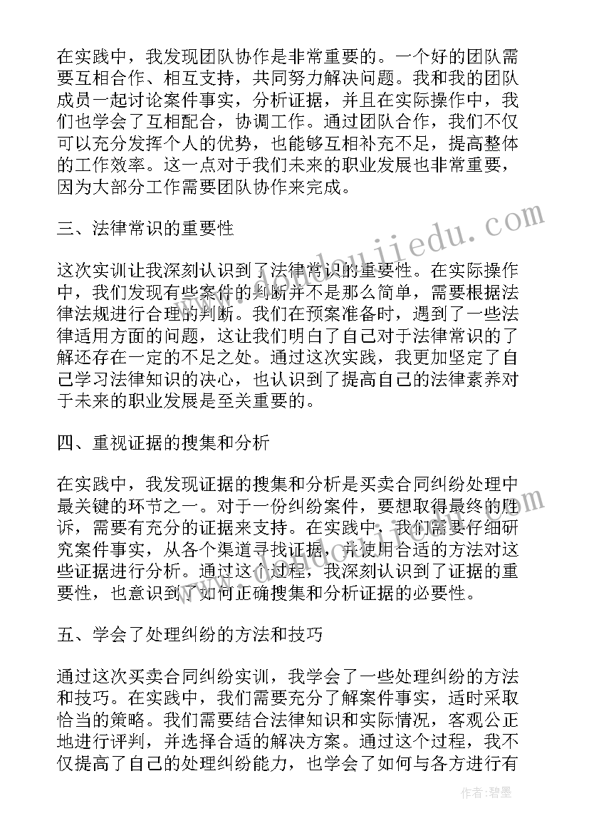 2023年买卖合同纠纷欠款利息计算(通用6篇)