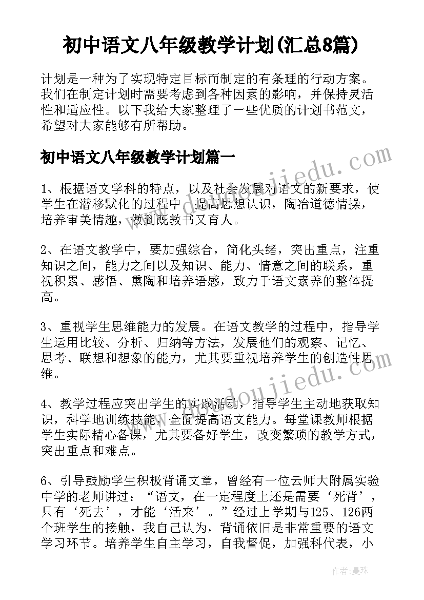 最新认识整点和半点教案反思(通用5篇)