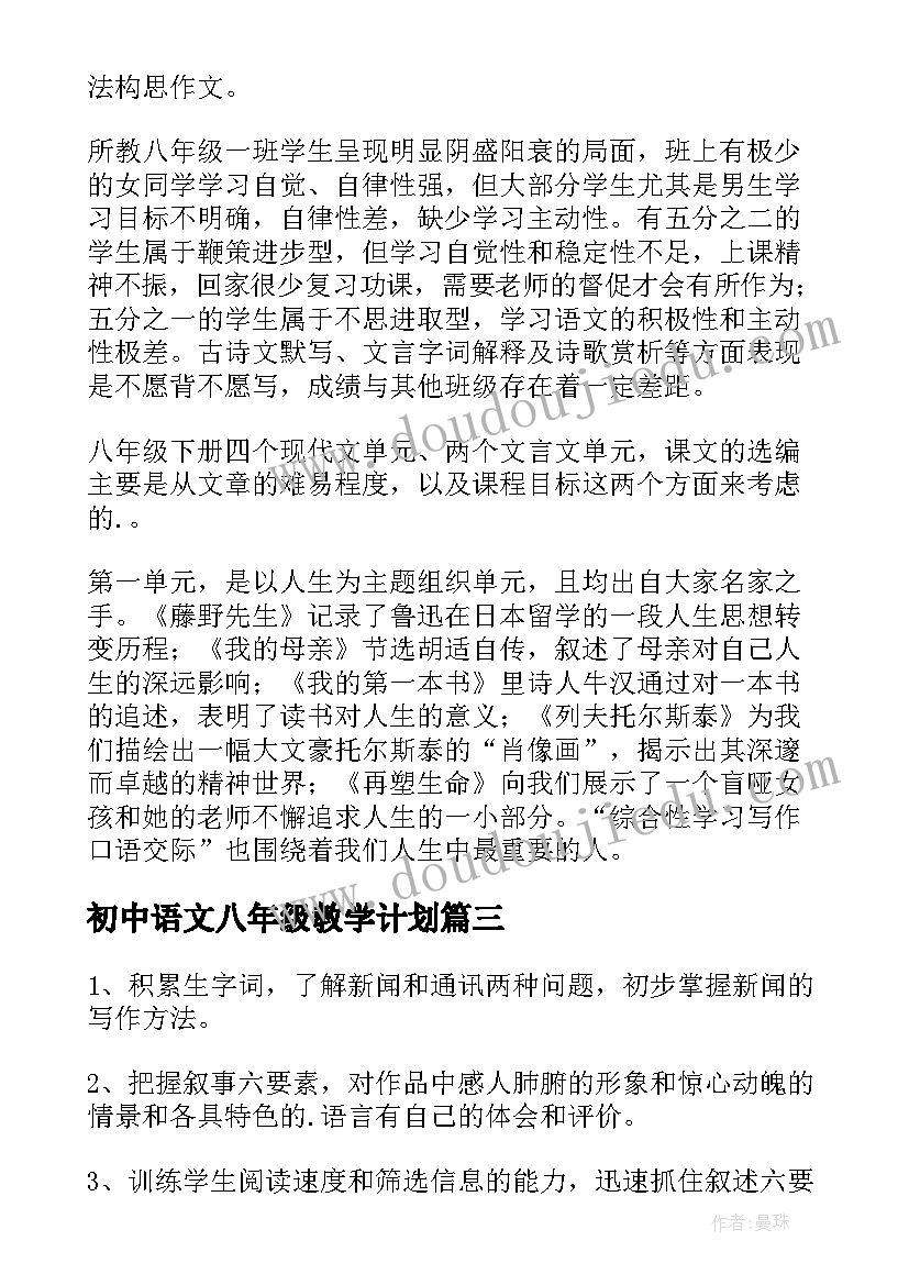 最新认识整点和半点教案反思(通用5篇)