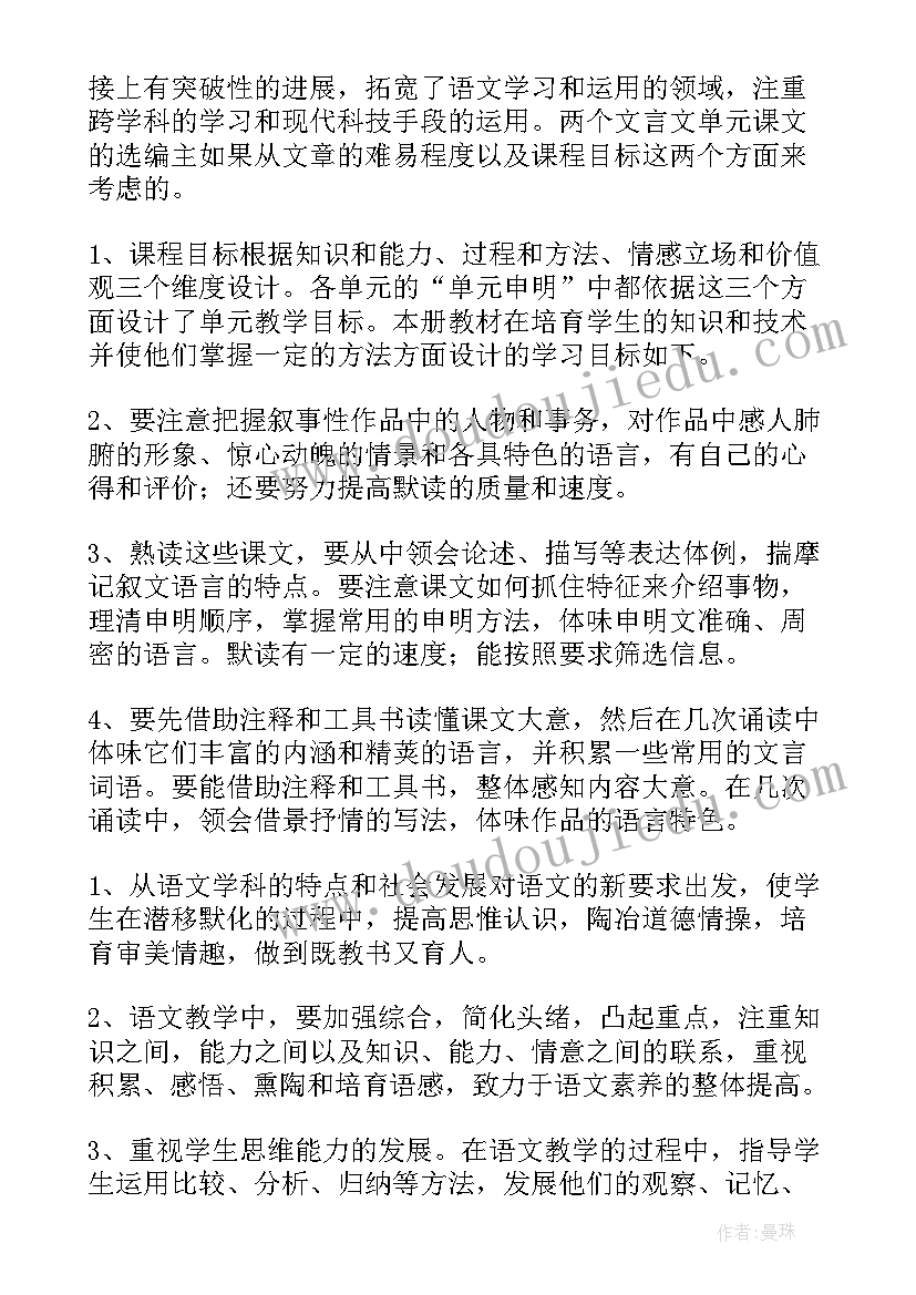 最新认识整点和半点教案反思(通用5篇)