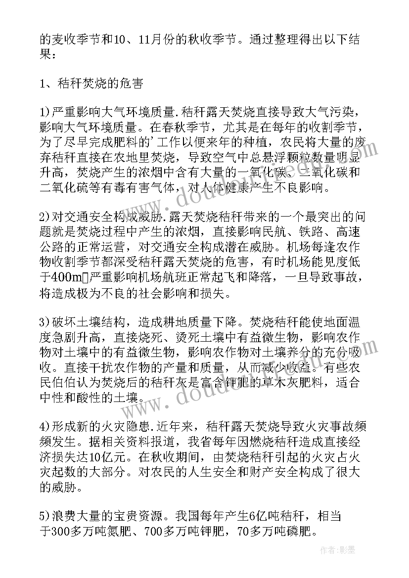 2023年大学生职业生涯规划总结心得 大学生职业生涯规划班会总结(模板10篇)