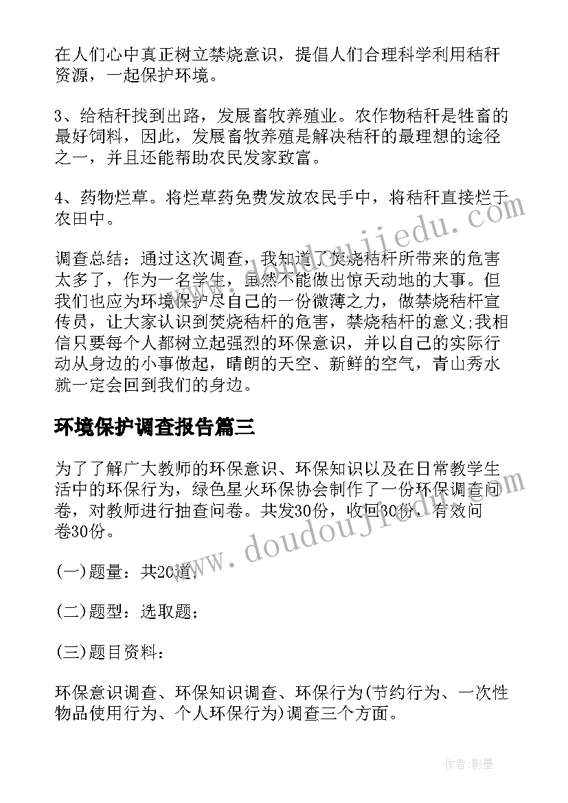 2023年大学生职业生涯规划总结心得 大学生职业生涯规划班会总结(模板10篇)