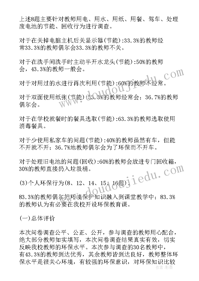 2023年大学生职业生涯规划总结心得 大学生职业生涯规划班会总结(模板10篇)