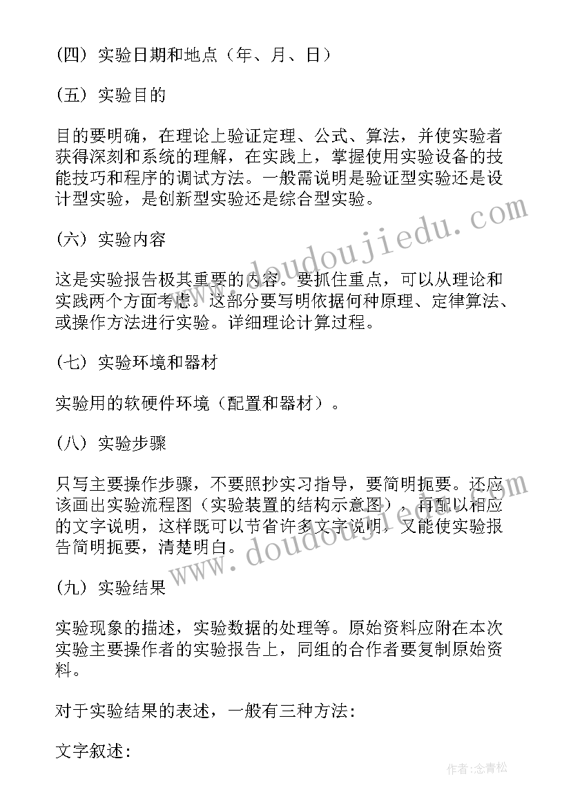 2023年大学物理实验牛顿环实验报告含数据(模板5篇)