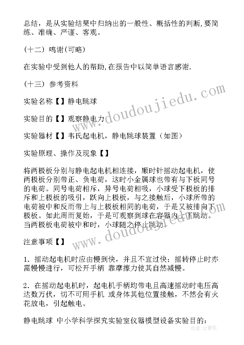 2023年大学物理实验牛顿环实验报告含数据(模板5篇)