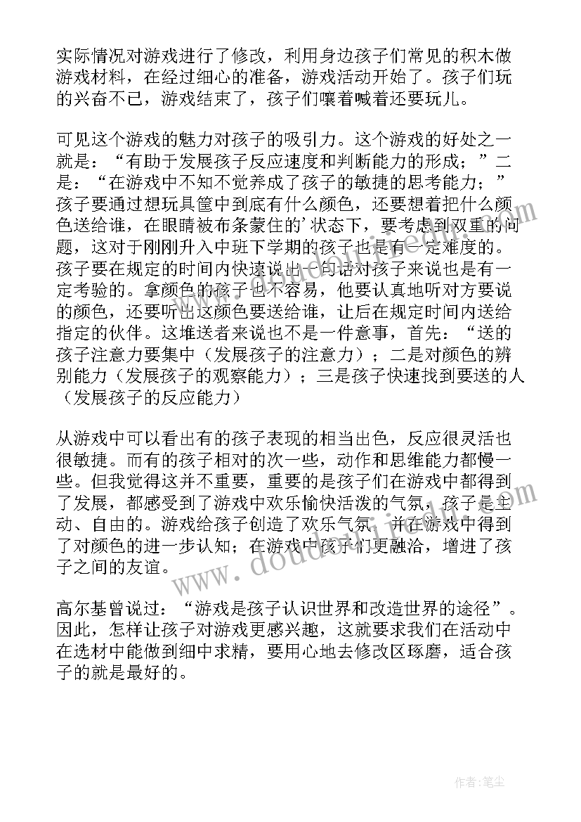 最新六一活动方案反思 半日活动教学反思(优质6篇)