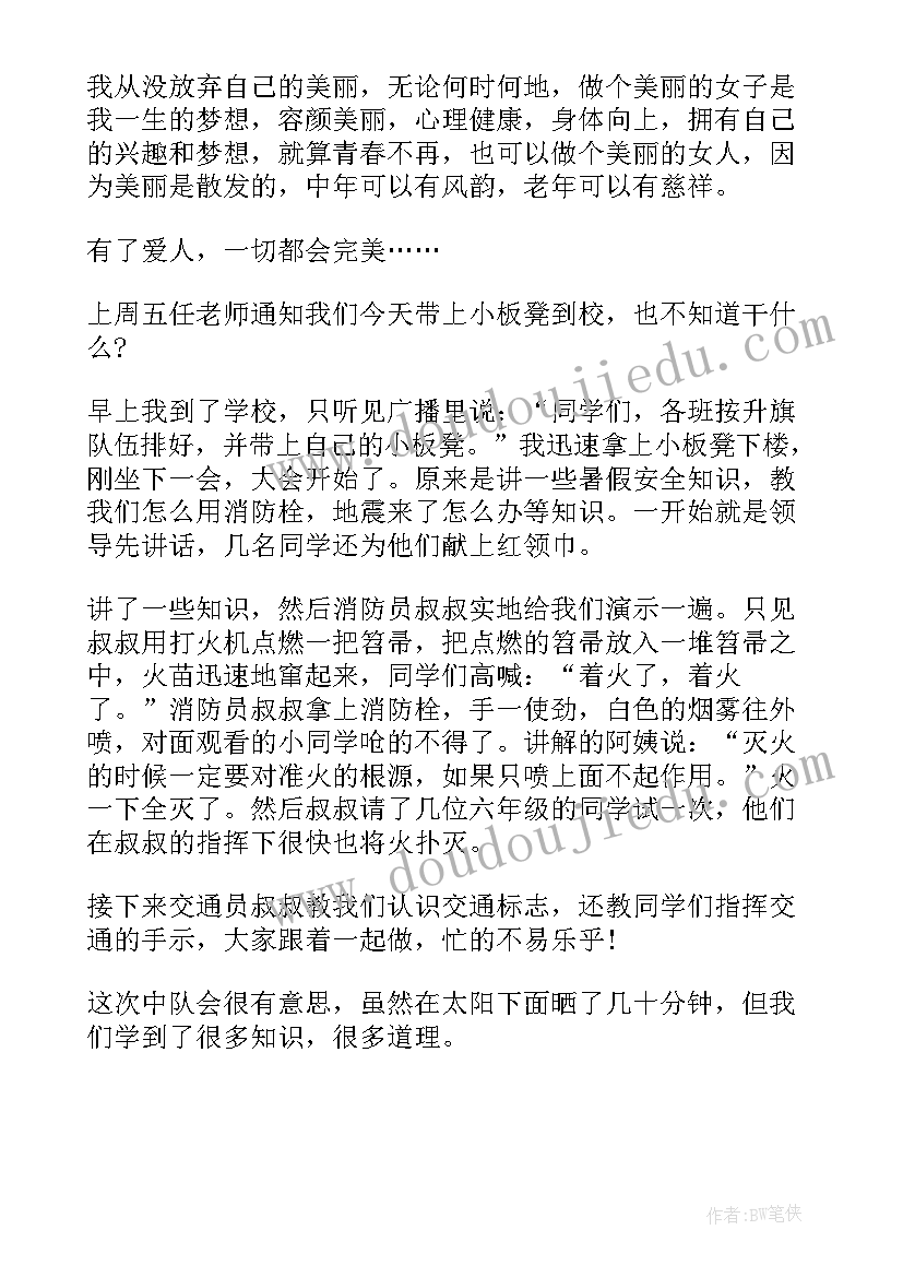 2023年健康思想向上 思想健康教育心得体会(精选5篇)