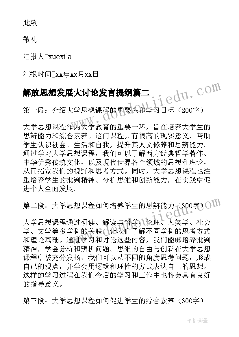 分类教学活动教案(模板5篇)