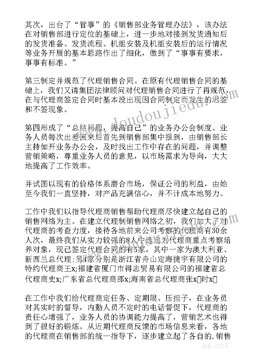 最新销售上半年工作总结下半年工作计划和总结 销售上半年工作总结及下半年工作计划(通用6篇)