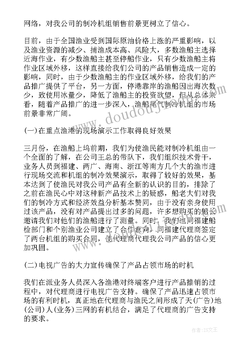 最新销售上半年工作总结下半年工作计划和总结 销售上半年工作总结及下半年工作计划(通用6篇)