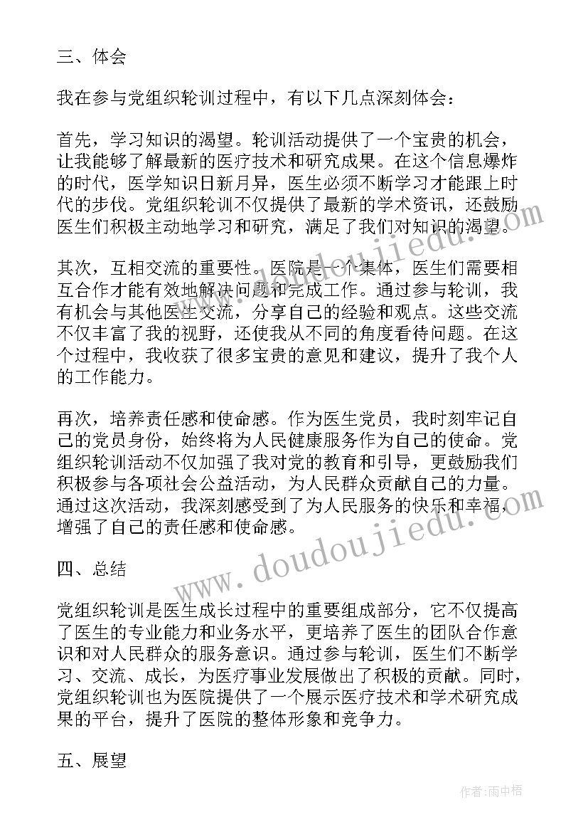 基层党组织量化评价考核工作总结 党组织承诺书(汇总6篇)