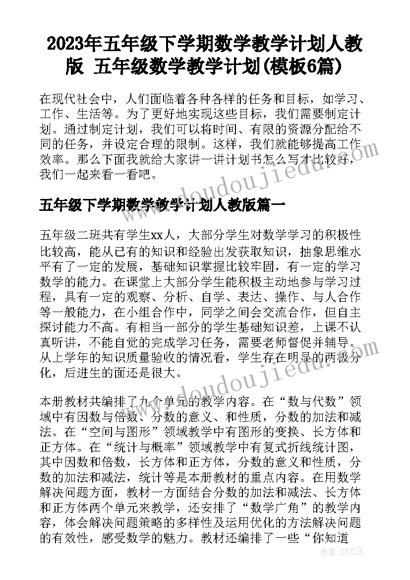 2023年小学三年级孔子拜师教案(模板5篇)