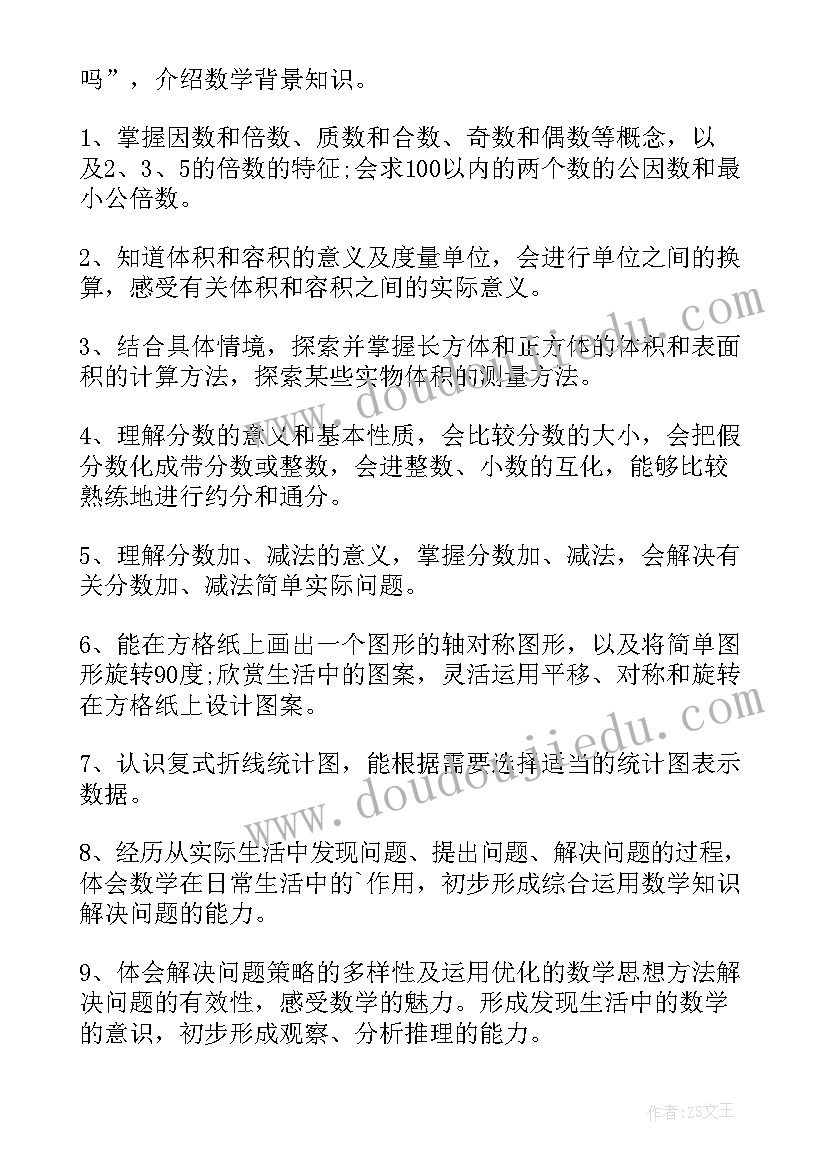 2023年小学三年级孔子拜师教案(模板5篇)