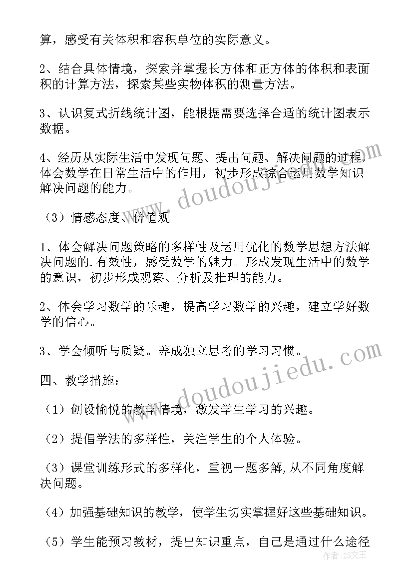 2023年小学三年级孔子拜师教案(模板5篇)