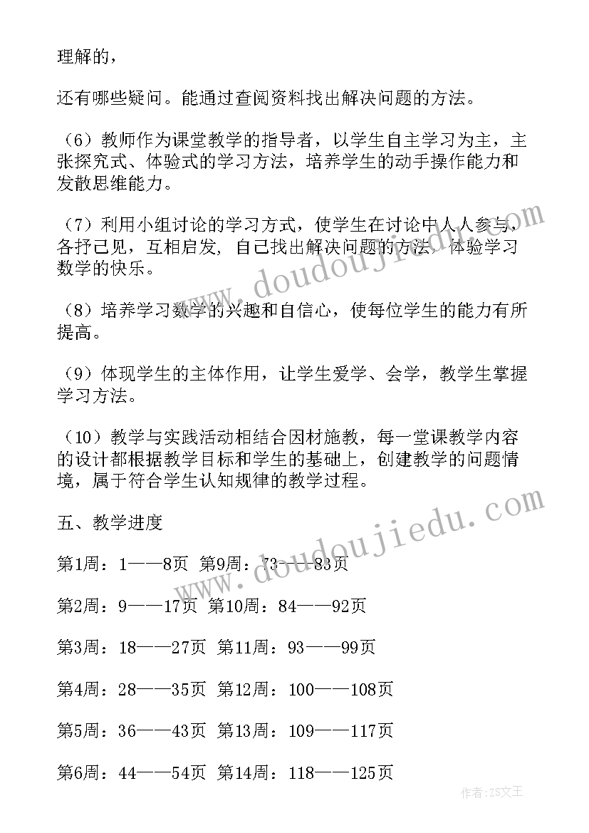 2023年小学三年级孔子拜师教案(模板5篇)