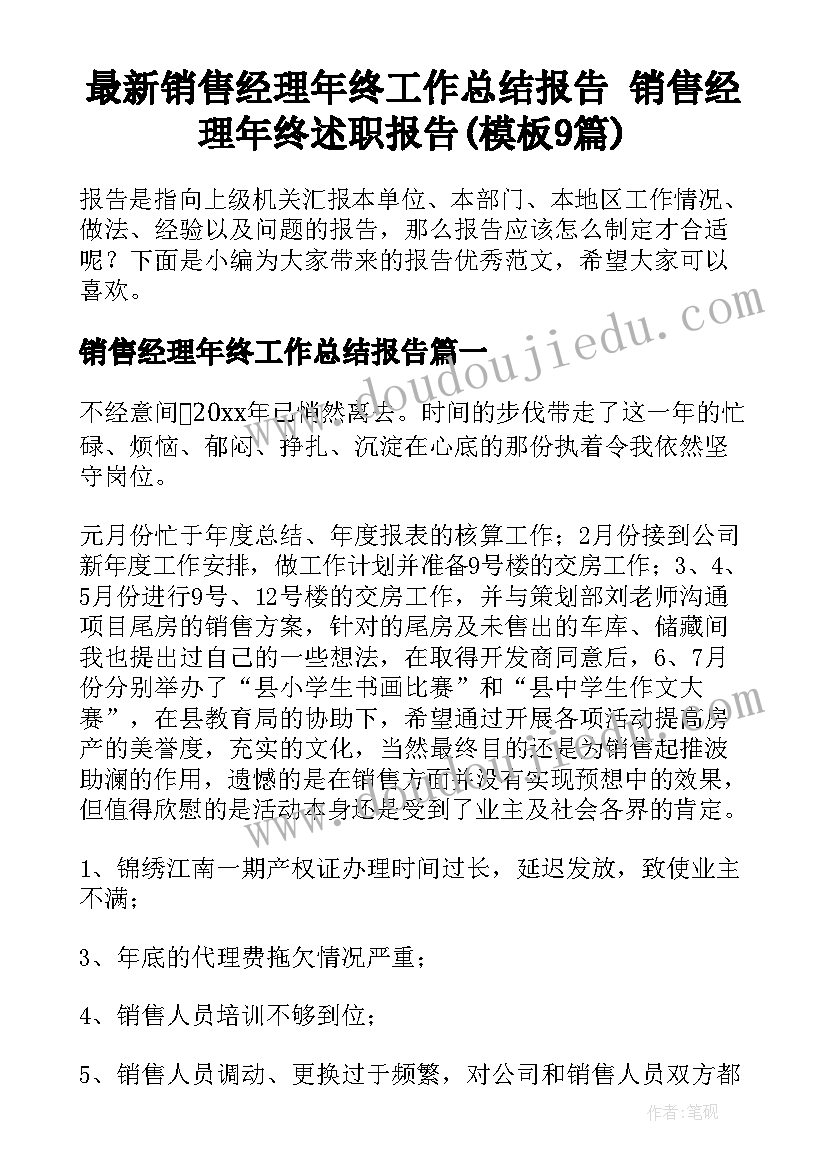 2023年经典主持词开场白和结束语(通用5篇)