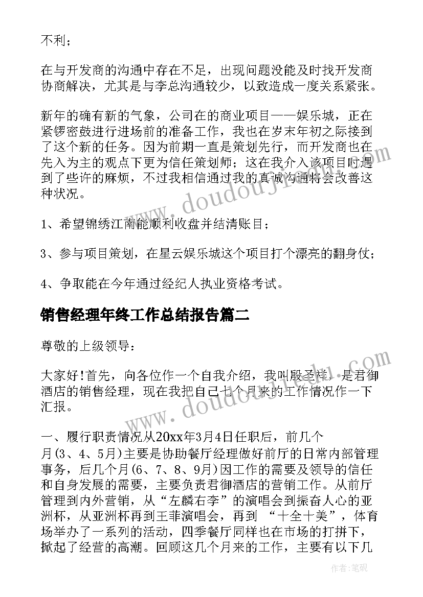 2023年经典主持词开场白和结束语(通用5篇)