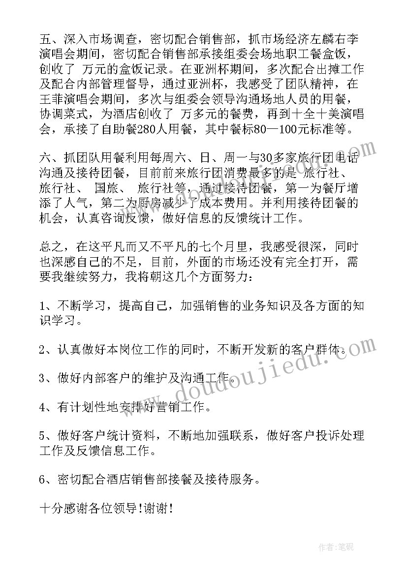 2023年经典主持词开场白和结束语(通用5篇)