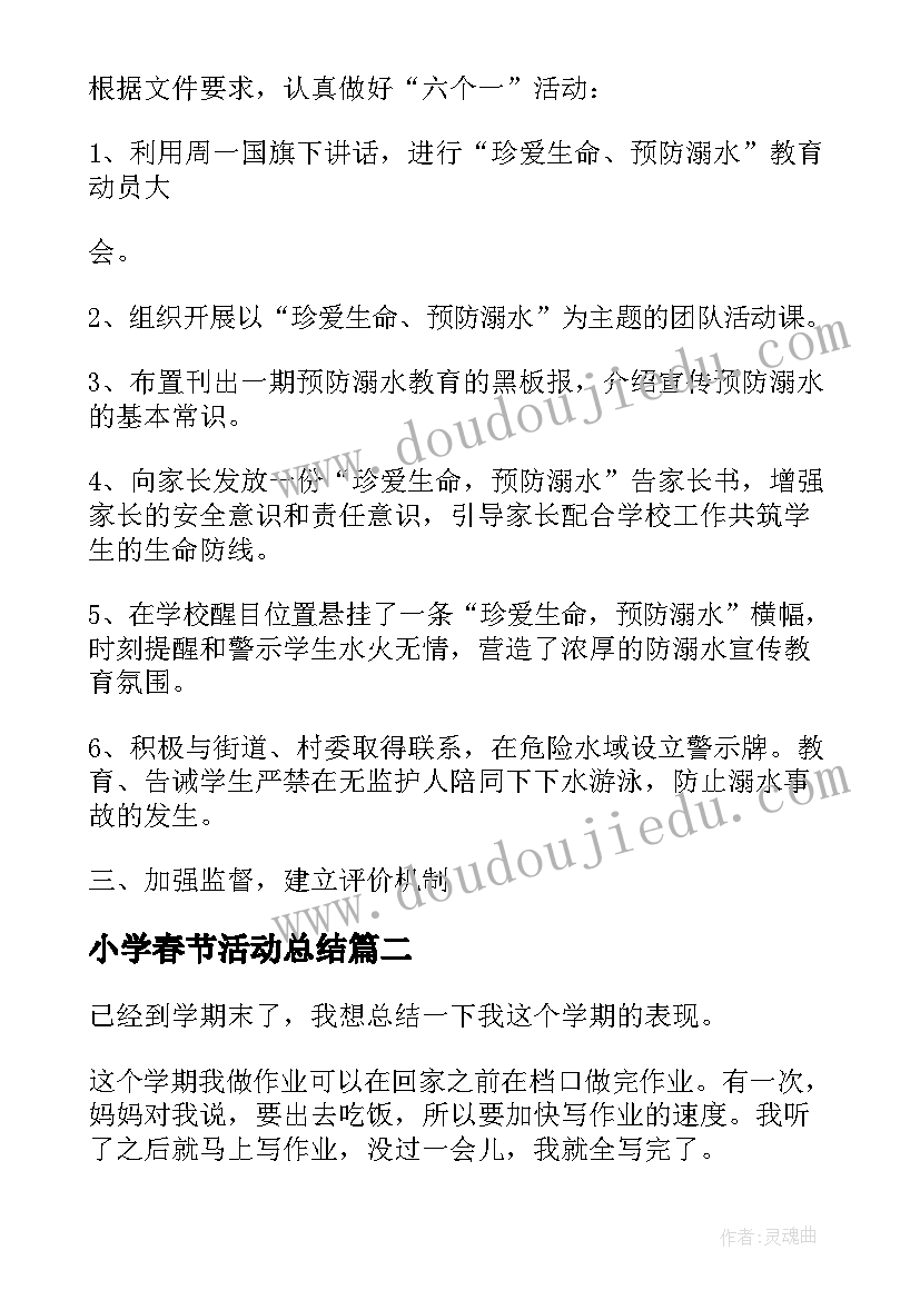 最新土地转让合同协议书免费版(优秀5篇)