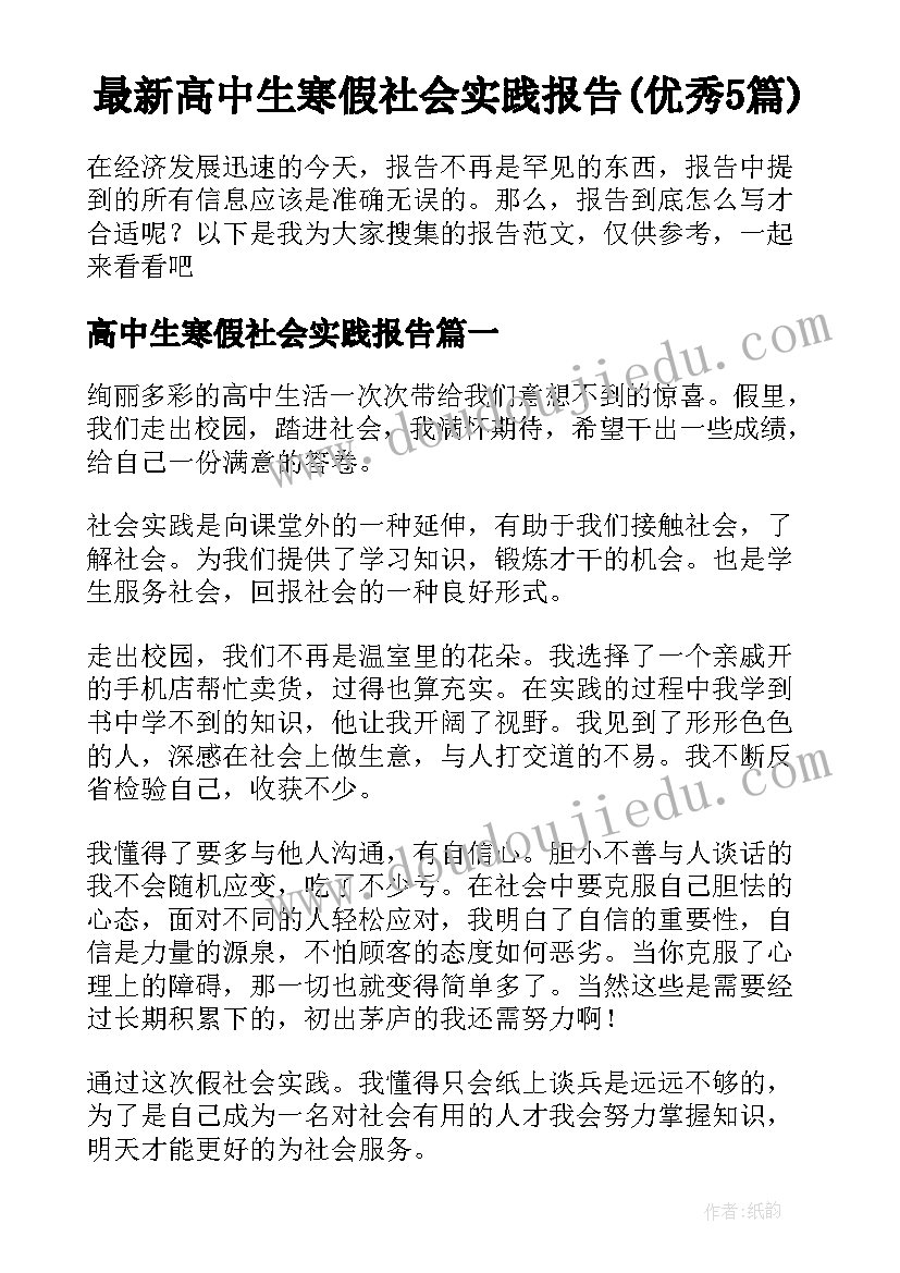 最新环境污染的报告(精选7篇)