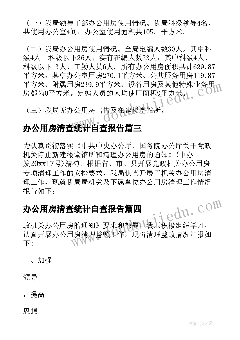 财务实训报告总结心得 财务实习报告个人总结(优质5篇)