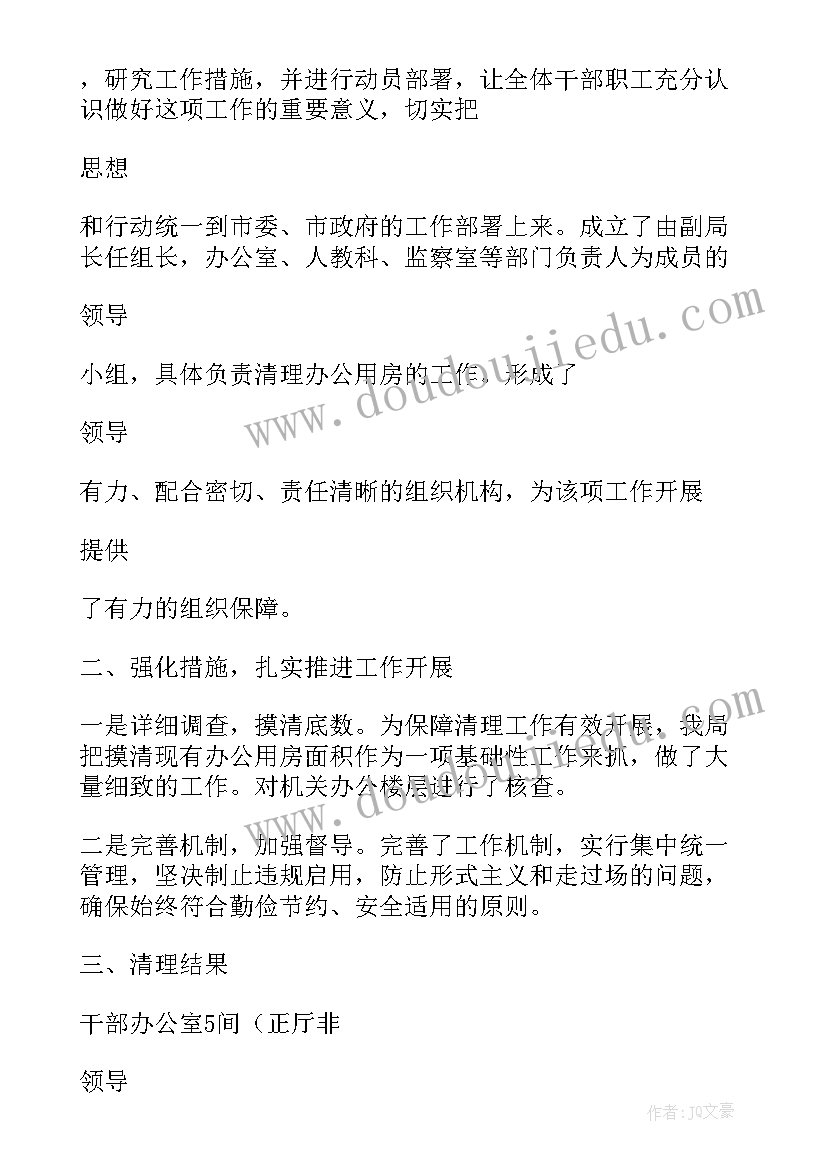 财务实训报告总结心得 财务实习报告个人总结(优质5篇)