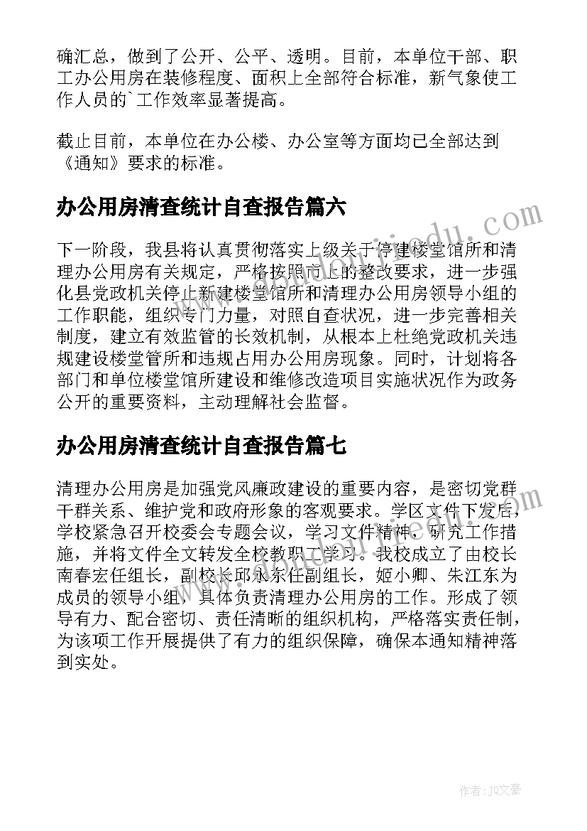 财务实训报告总结心得 财务实习报告个人总结(优质5篇)