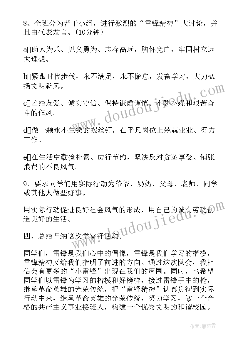 2023年新员工年会发言词(优秀9篇)