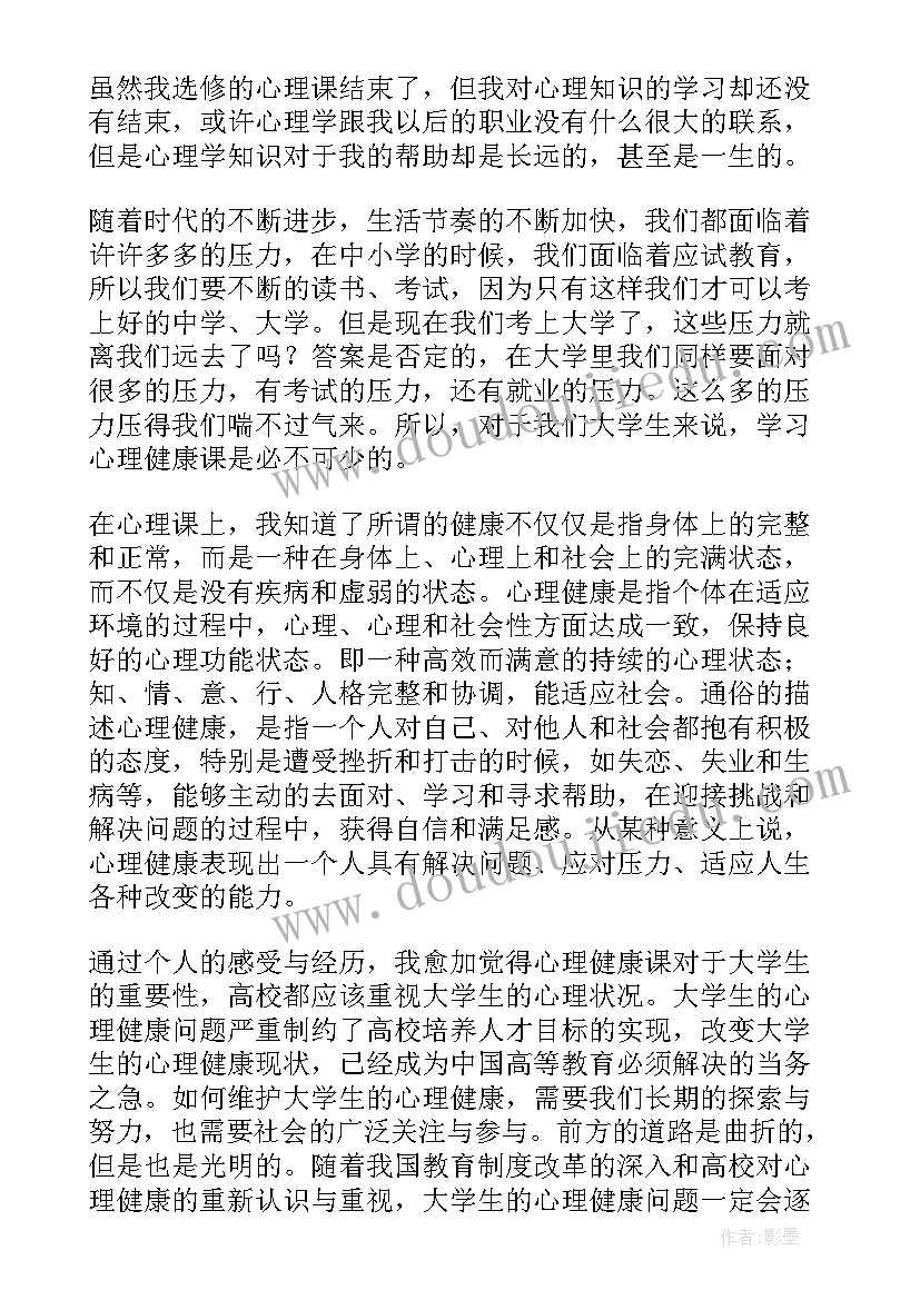 初三下家长会 初三下学期家长会发言稿(优质5篇)