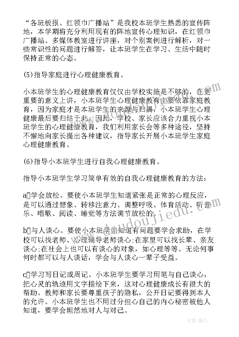 最新教师的指导思想 托管教师个人工作计划指导思想(实用5篇)