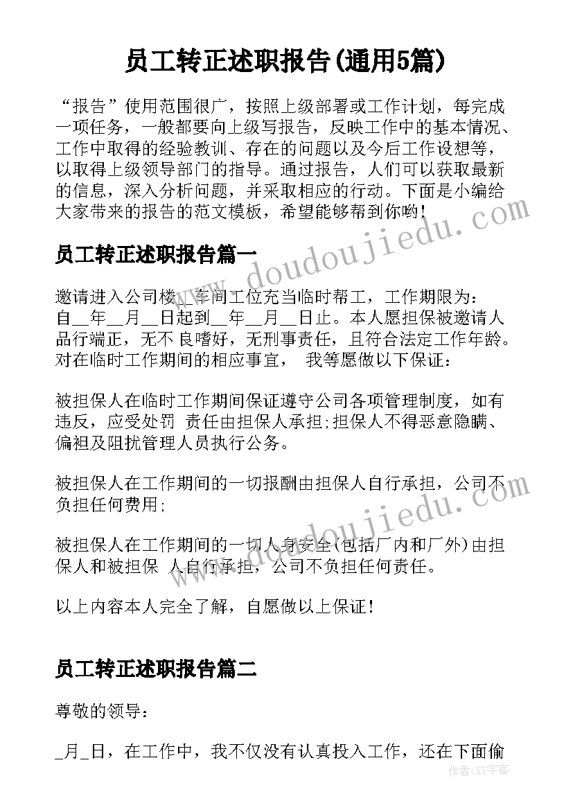 最新小班科学可爱的小动物教案反思与评价(大全5篇)