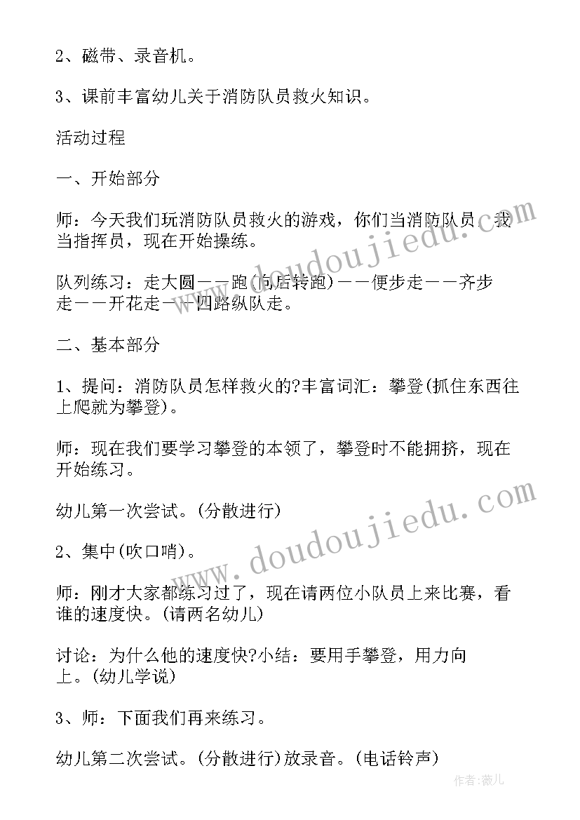 幼儿园健康领域教案下雨天 幼儿园小班健康活动教学方案健康领域教案(通用5篇)