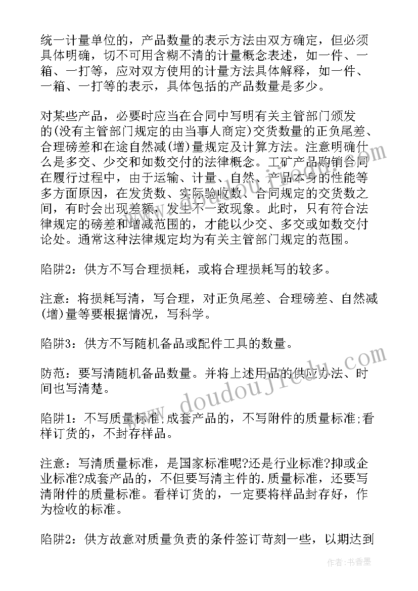 企业劳动合同法律风险控制与防范 企业如何防范劳动合同风险(实用5篇)