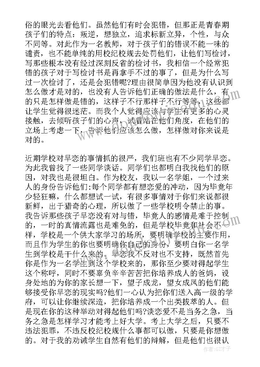 最新思想政治教育案例类型 思想政治素质教育心得体会(模板6篇)