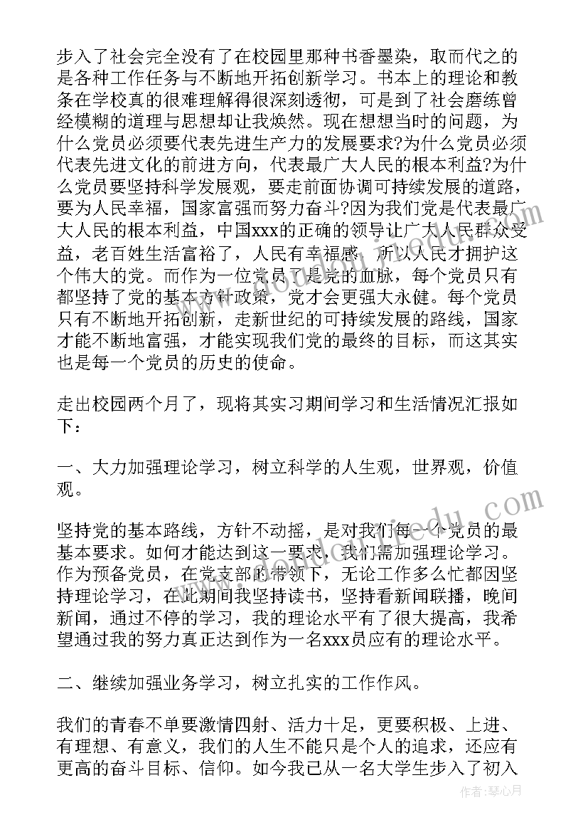 年度幼儿园思想工作总结 幼儿园教师年度思想工作总结(优秀5篇)