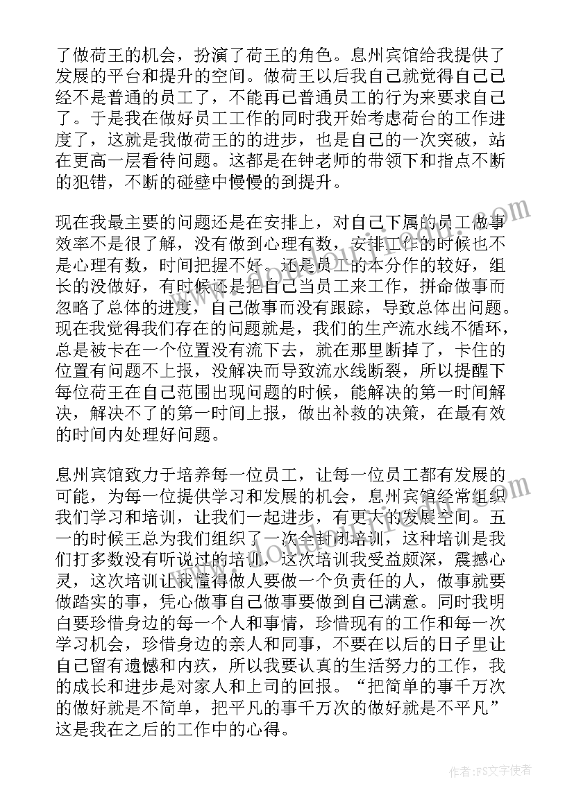 销售年终总结及下半年计划报告(实用5篇)