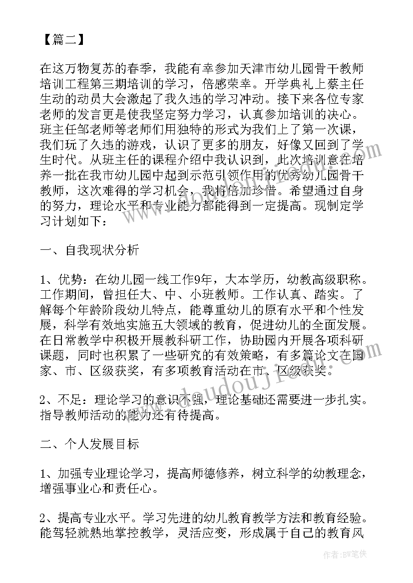 幼儿教师语言成长计划(优秀5篇)