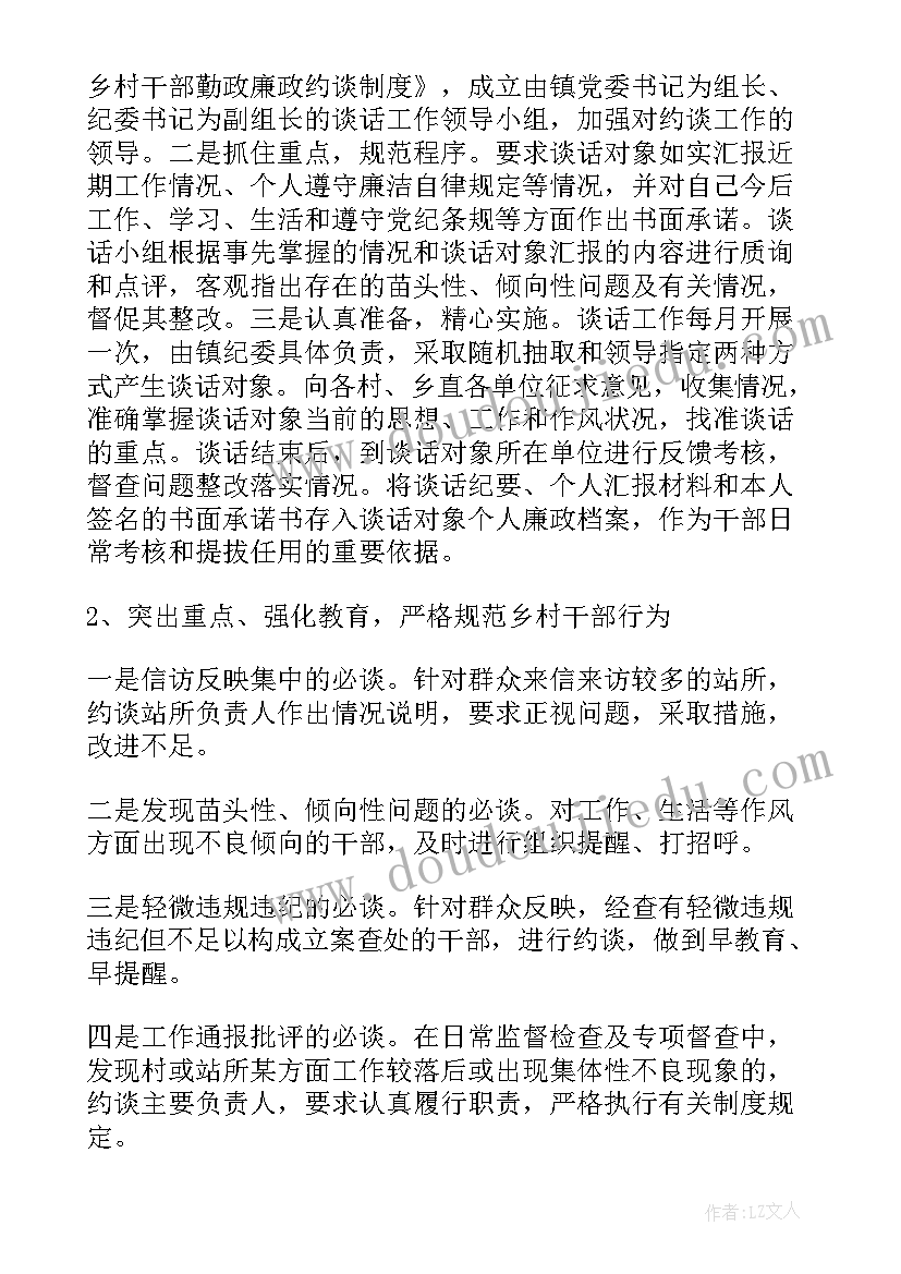 2023年党组织书记述职评议表态发言(精选9篇)