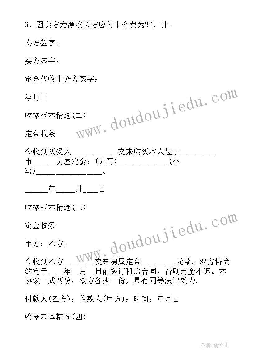 2023年个人买卖房屋定金合同 房屋买卖定金合同(模板5篇)