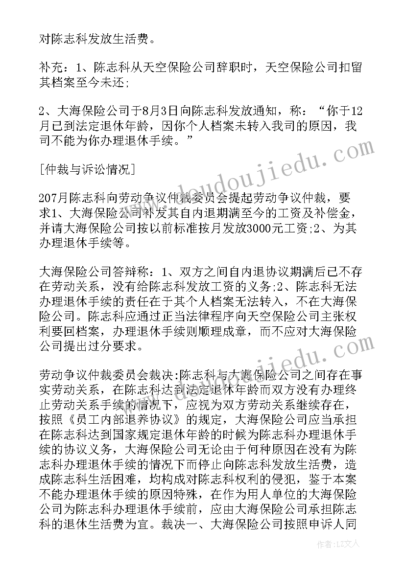 2023年劳动合同中劳动保护劳动条件和职业危害防护(优质5篇)